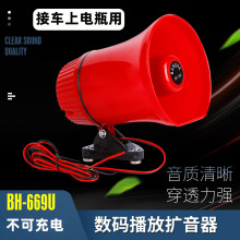 批发博恒BH-669U数码播放扩音器 录音喇叭宣传地摊叫卖音响套装