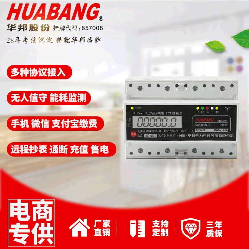 Трехфазный счетчик активной энергии рельсового типа Счетчик 380 В ЖК-дисплей RS485 считывание счетчика связи промышленный счетчик ватт-часов