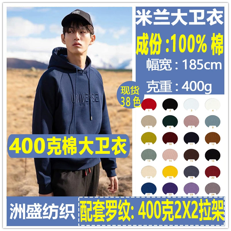 Cotton sweatshirt, knitted cloth