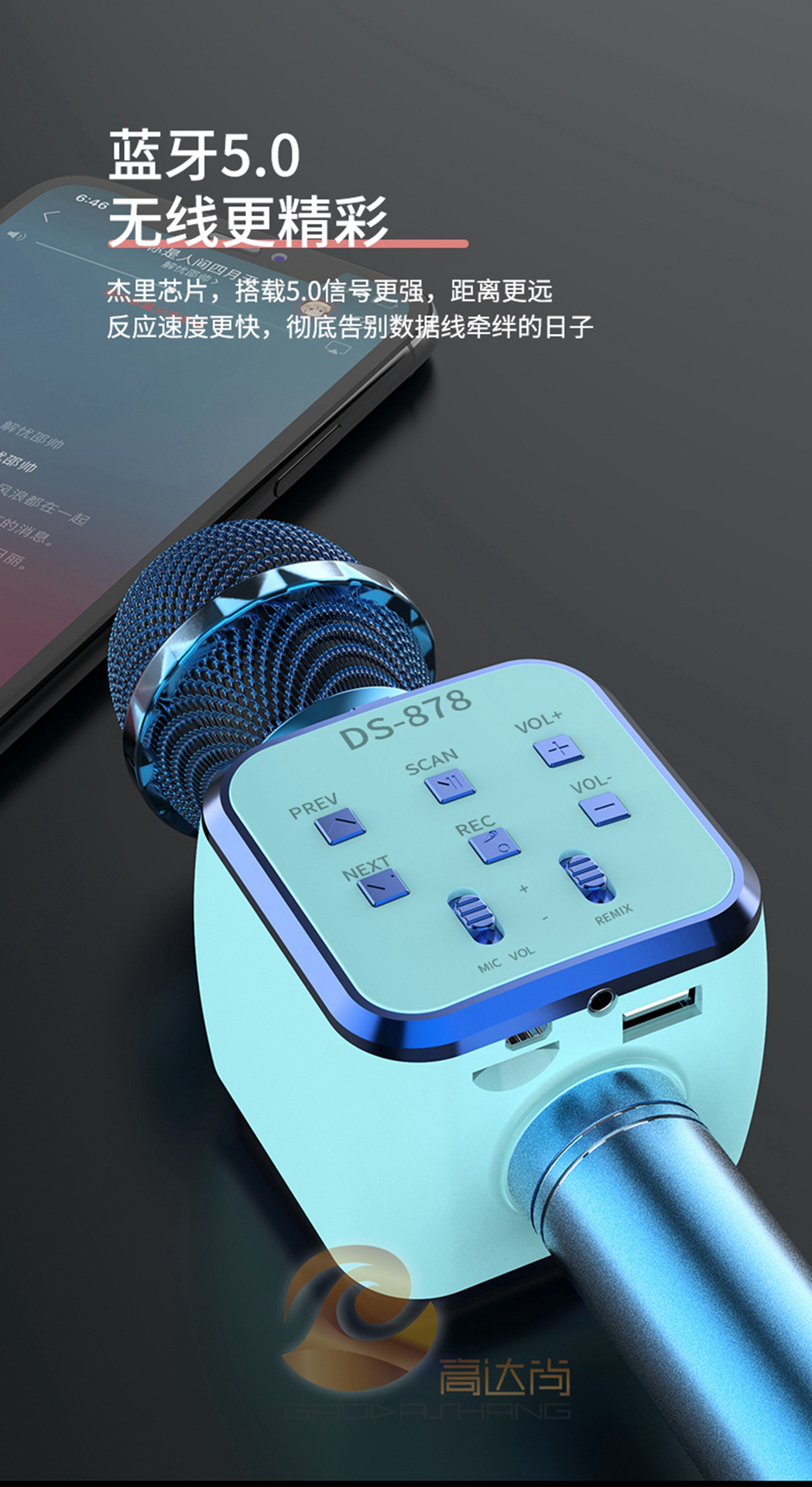 无线直播话筒麦克风