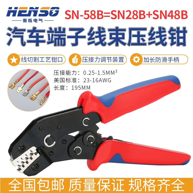 Heng Shuo SN58B/6,3/4,8/2,8 пружинный зажим с храповым механизмом Клеммный Зажим для голых клемм костюм хит продаж