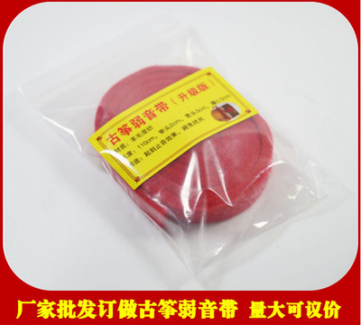 厂家直销批发订做加厚羊毛毡古筝弱音带 静音带 消音带 止音带