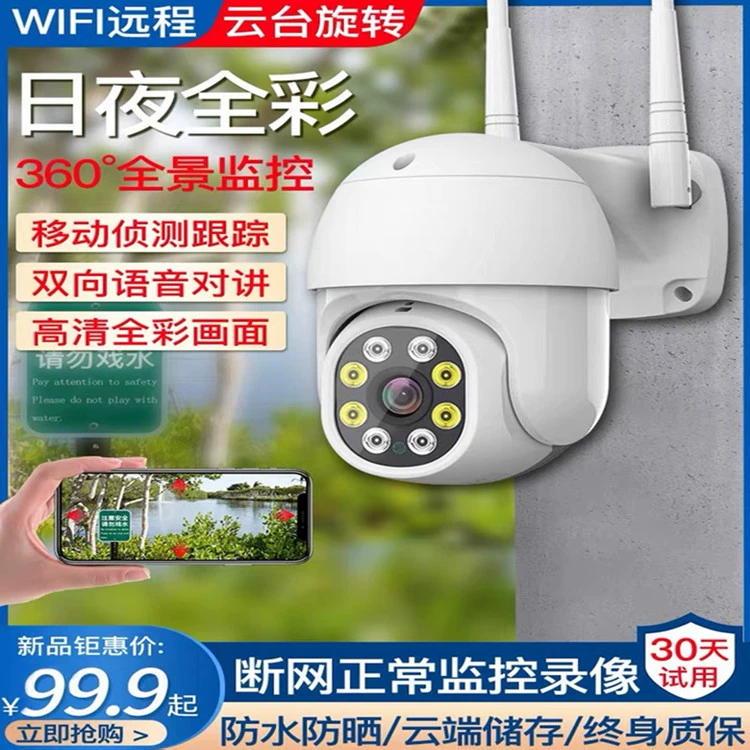 Сетевая Беспроводная WIFI HD 1080p в помещении и на улице Водонепроницаемая шаровая машина вращающаяся 10 ламп ночного видения Противоугонная камера