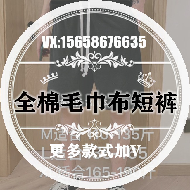 微商爆款Nk棉毛巾布短裤 logo变色现货高版本五分短裤一件代发
