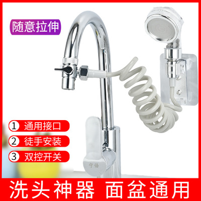 洗头神器花洒水龙头洗脸台延伸器|ms