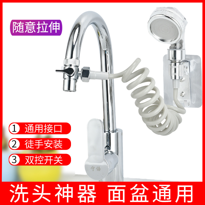 洗头神器花洒水龙头洗脸台延伸器|ms