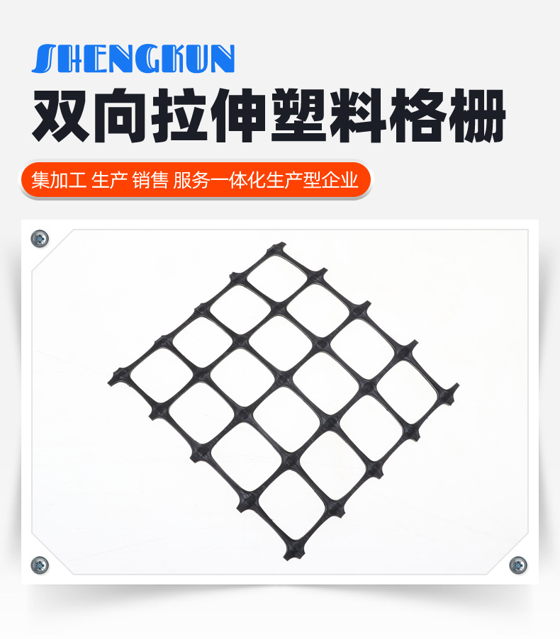 120KN塑料土工格柵道路施工擋土牆機場橋梁搭建塑料格柵雙向拉伸
