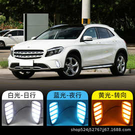 适用于奔驰GLA CLA180 200日行灯LED日间行车灯GLA200改装前雾灯