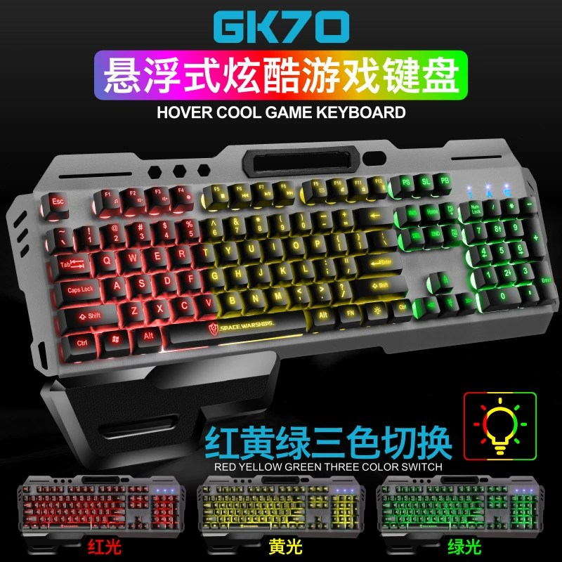 Механическая металлическая игровая консоль, клавиатура, мышь, набор,