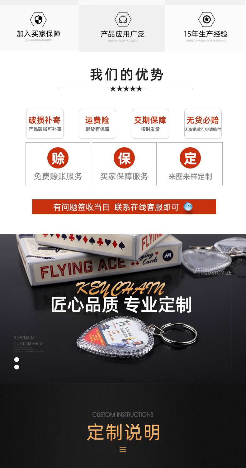 厂家直销新款亚克力钥匙扣现货批发