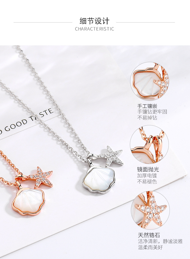 海星贝壳项链详情_06.jpg