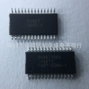 6���늳ر��oоƬ SH367106-AAA �зf�����Ĕz���g֧�� �gӭ��ԃ