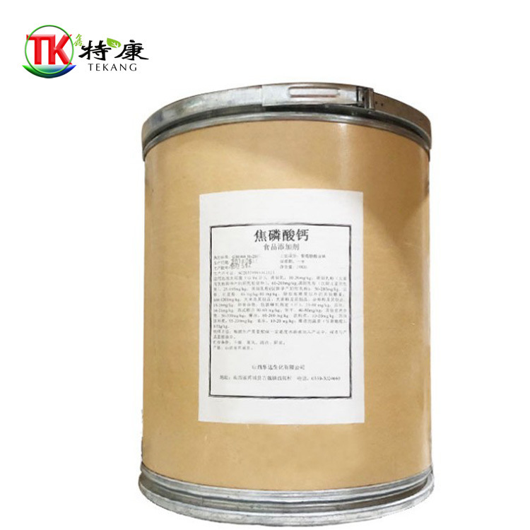 焦磷酸钙批发食品级矿物质食品添加剂资质齐全含量1kg起订