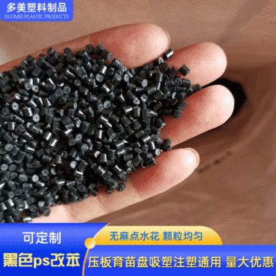 Universal Black ps Cards Blister Injection molding Renewable materials Pressing plate Seedling tray Plastic grain Produce Manufactor