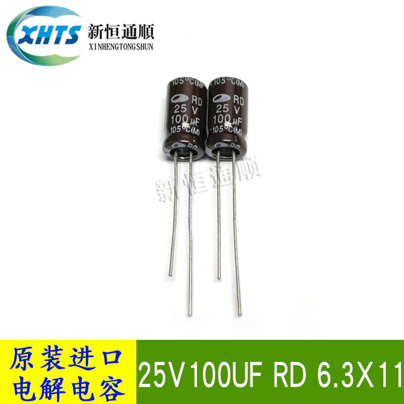 RD1E107M6L011BB150 原装直插铝电解电容元器件 105度 6.3X11 RD