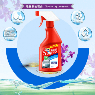 新居爽重油汙油煙機清洗劑500ml 油汙淨重油汙廚房清潔劑批發