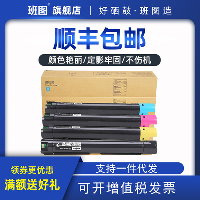 兼容富士施乐SC2020粉盒 CS2020DA 墨盒SC2020<font color=red>CPS</font>复印机租赁碳粉