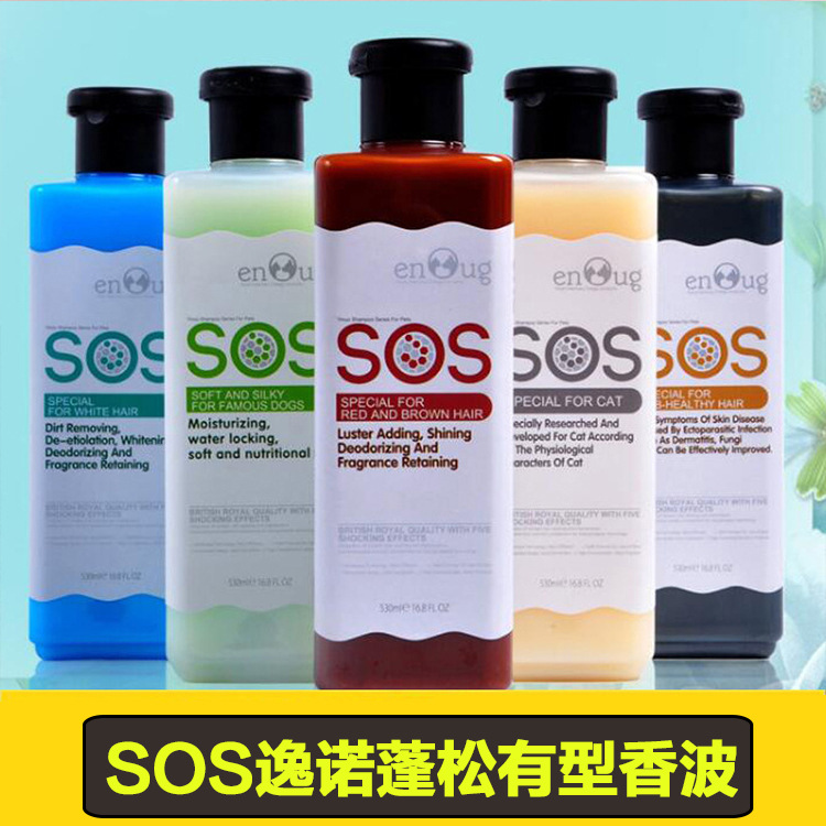 Factory wholesale SOS Escape bath 530ml fluffy Supple Pet shampoo Dogs Shower Gel Pet Shop