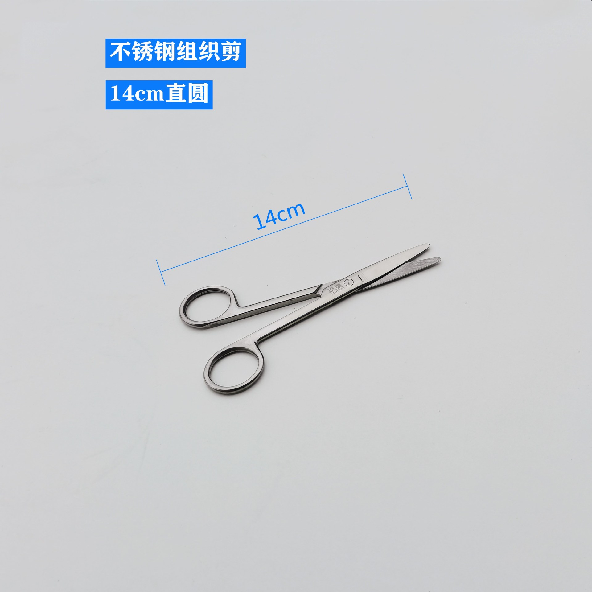 14cm tissue scissors straight round