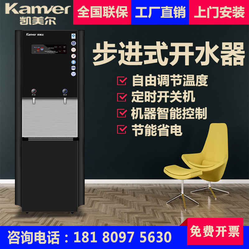 凯美尔开水器KM-60GT-9 商用直饮水机步进式不锈钢开水器单位学校