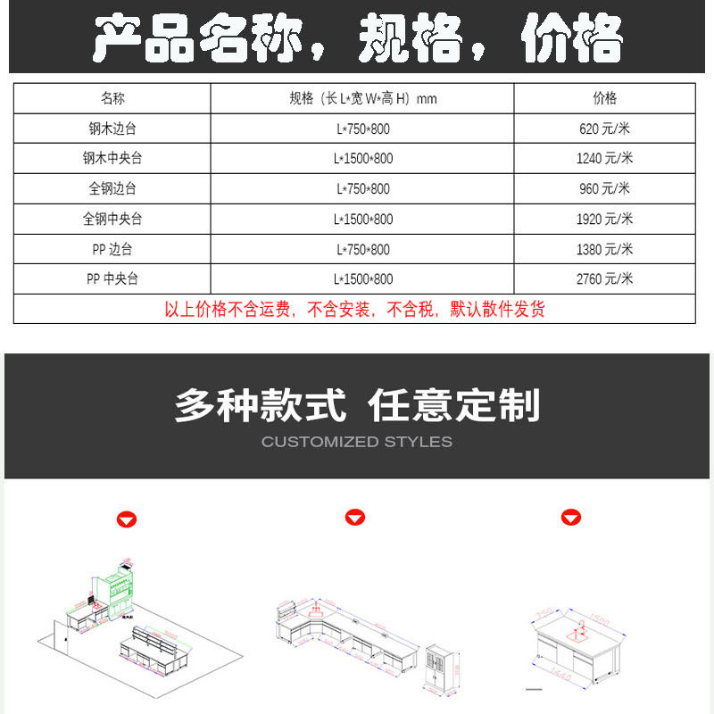 实验台详情_01