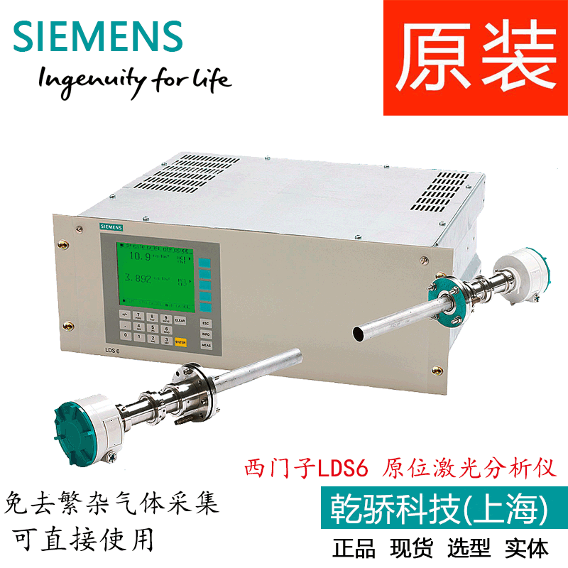 原装 西门子LDS6 原位激光分析仪 西门子SITRANSSL原位激光分析仪