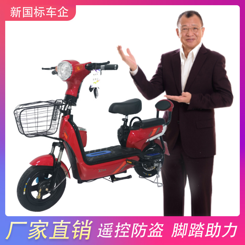 京京电动车48v电瓶车成人两轮电车带脚蹬子真空胎电动自行车厂家