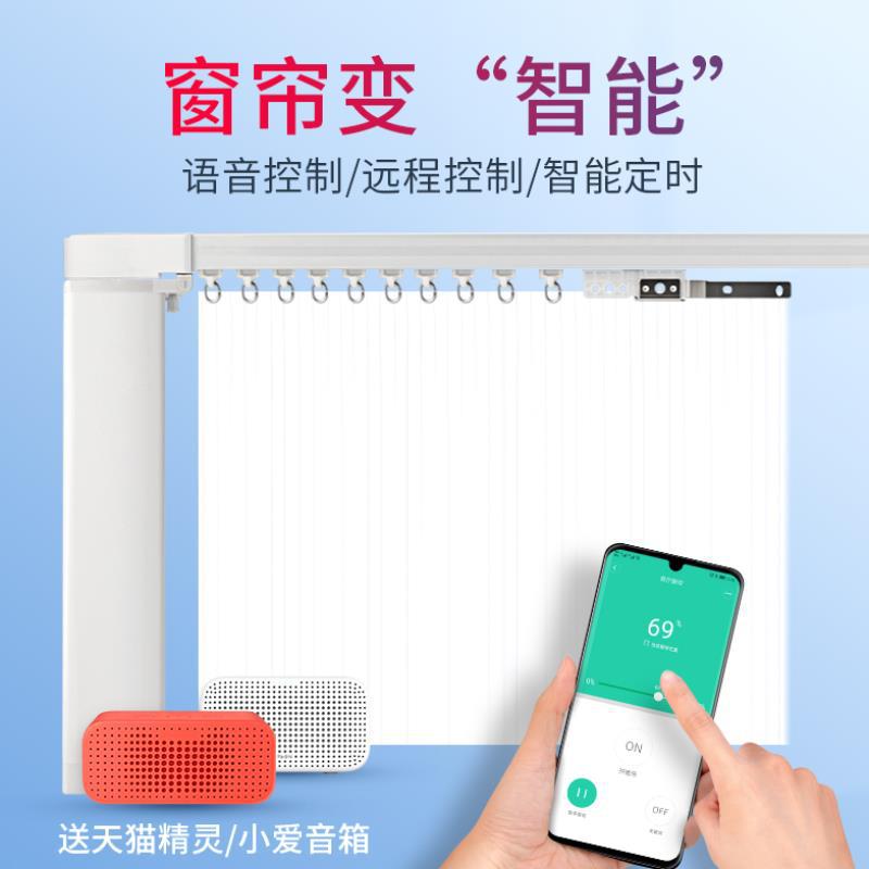 ?动窗帘?机遥控自动智能语音控制?机轨道米家涂鸦?声控