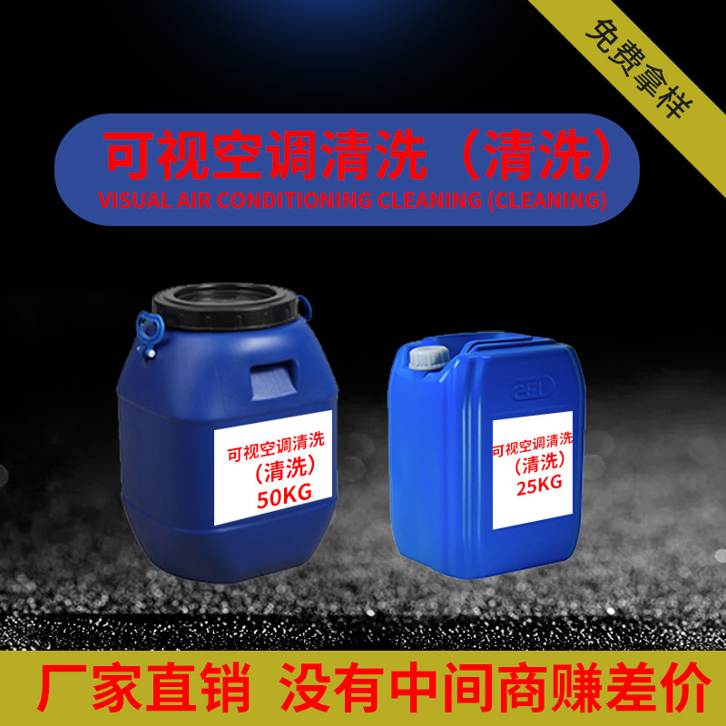 Manufactor Direct selling automobile air conditioner Cleaning Gun Evaporation tank visual air conditioner Cleaning agent Cleaning Machine visualization equipment