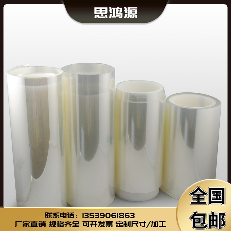 透明pet卷材 PC 硬质塑料片 PVC软胶 薄膜 黑色白色电机膜PET片材