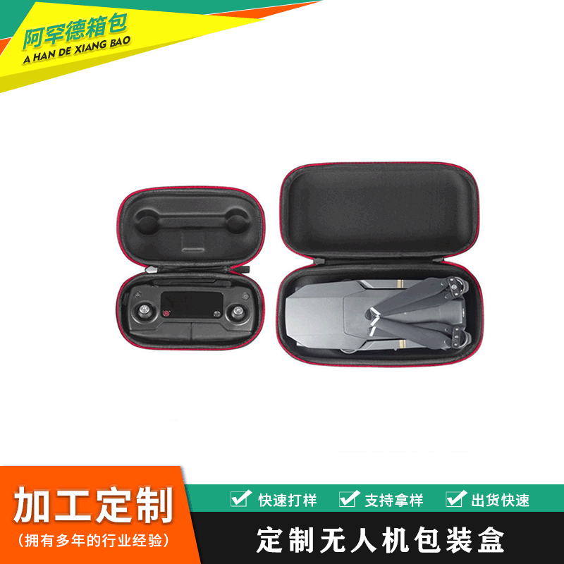 EVA无人机遥控收纳包  手提便携无人机包厂家直销DJ飞机收纳盒