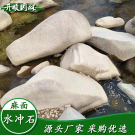 天然河道河石麻石园林造景河冲石景观假山石