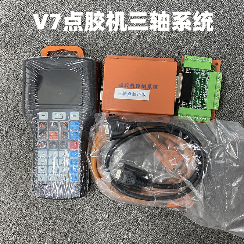 点胶机控制系统全职三轴点胶V7版单片机操作简单正品全职控制系统