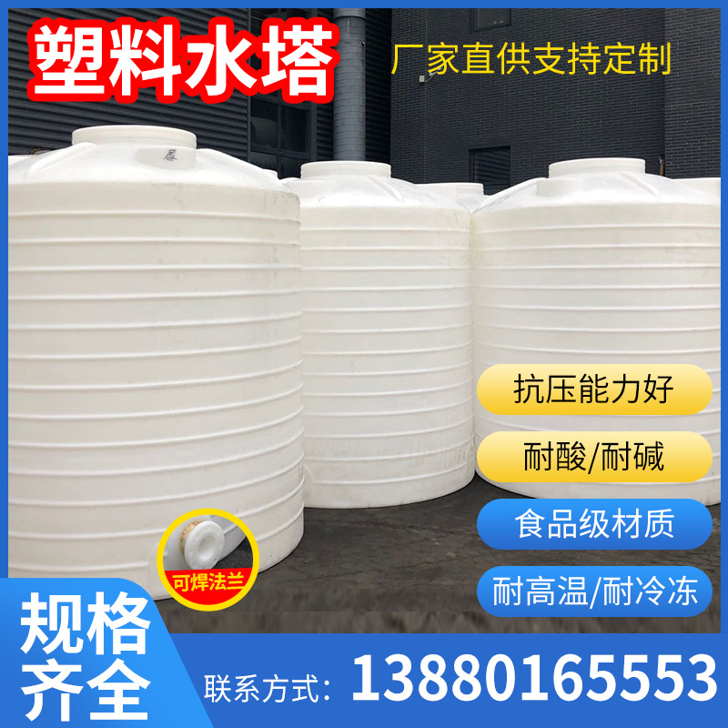 塑胶水塔水箱200L300L500L800L1吨2吨5吨食品减水剂牛筋塑料水桶