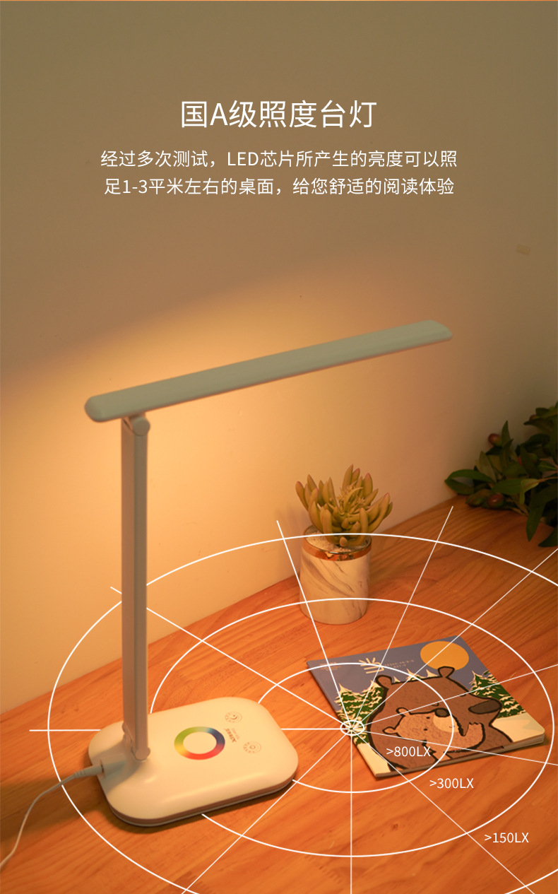 泰格信国A级护眼台灯书桌学生学习书房插电式七彩氛围小夜灯渐变详情图4