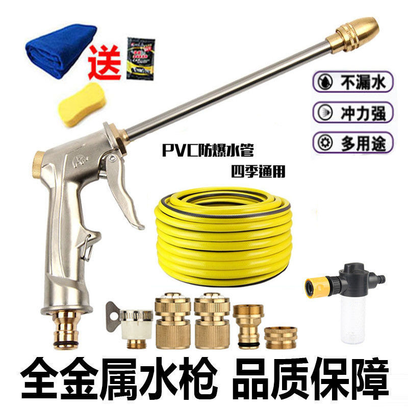 洗车水枪套装家用洗车神器高压水枪浇花汽车自来水清洗工具喷枪头