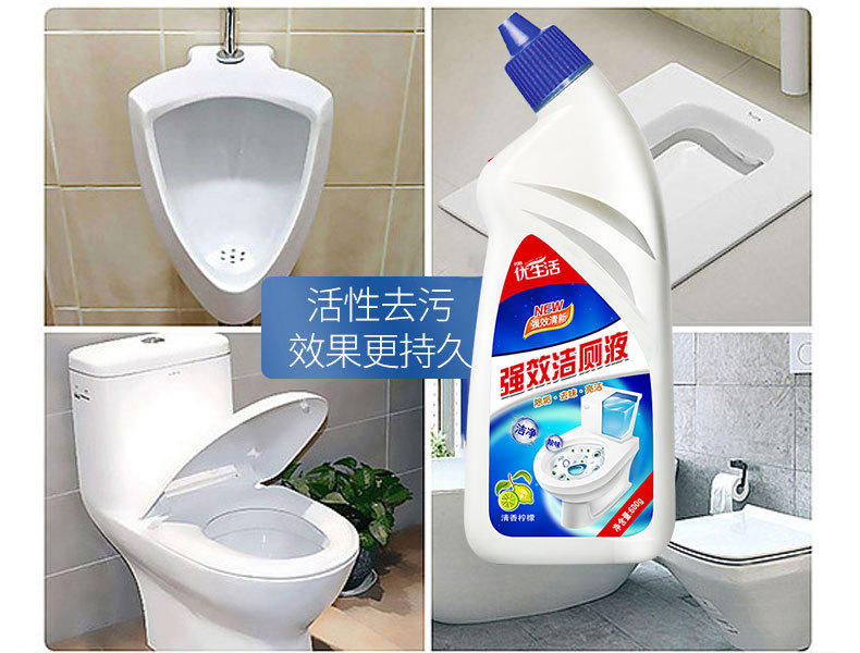 洁厕液_11.jpg