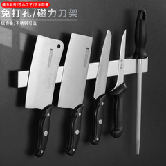 304不鏽鋼磁性免打孔刀架鋁合金掛牆式收納磁性磁鐵刀架廚房用具