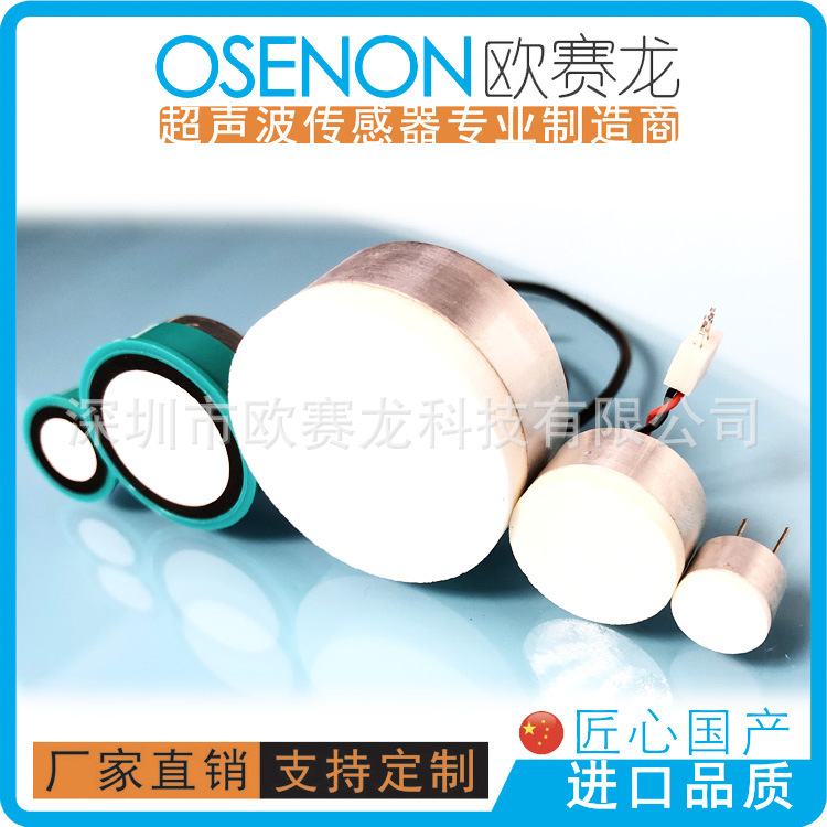 300E13TR-1 高频高精度超声波传感器探头、测距测双张及风速探头