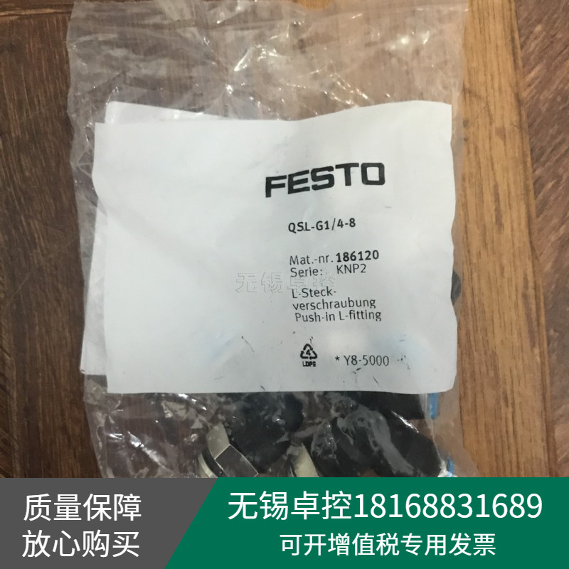 全新FESTO费斯托螺纹弯头接头QSL-G1/4-8订货号186120