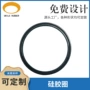 定制生产硅胶灯具防水圈