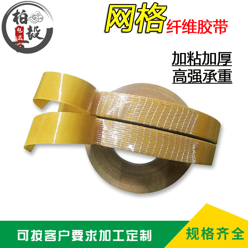 网格双面胶工厂直销高粘毛条防火专用密封条双面胶带持久粘性强