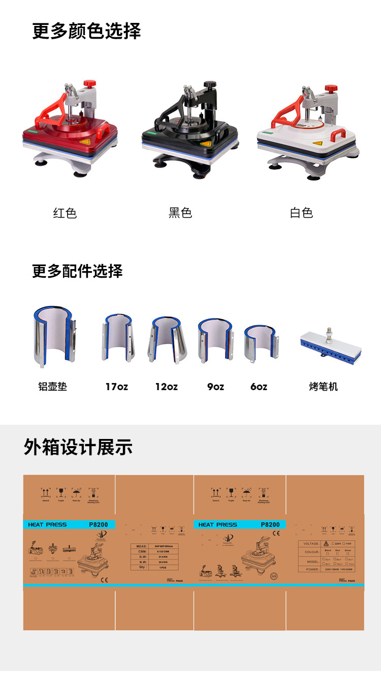 8200中文_10