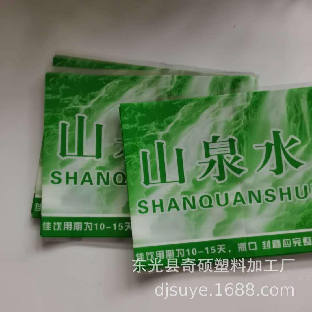 1.89五加仑桶标签 饮料瓶身瓶贴珠光膜标签 桶装水热收膜