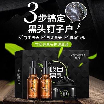 【官方直销】去黑头去粉刺鼻膜 深层清洁毛孔控油T区护理三件套|ms