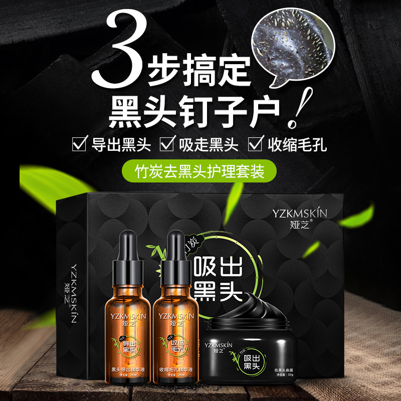 【官方直销】去黑头去粉刺鼻膜 深层清洁毛孔控油T区护理三件套|ms