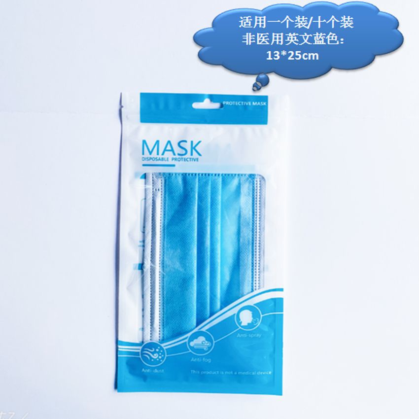 非医用口罩包装袋 口罩防尘袋 kn95英文包装袋 一次性