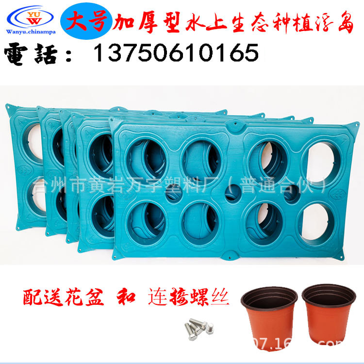 生态浮床 生物浮床生态浮床 塑料生态浮床 生态浮床人工 人工浮岛