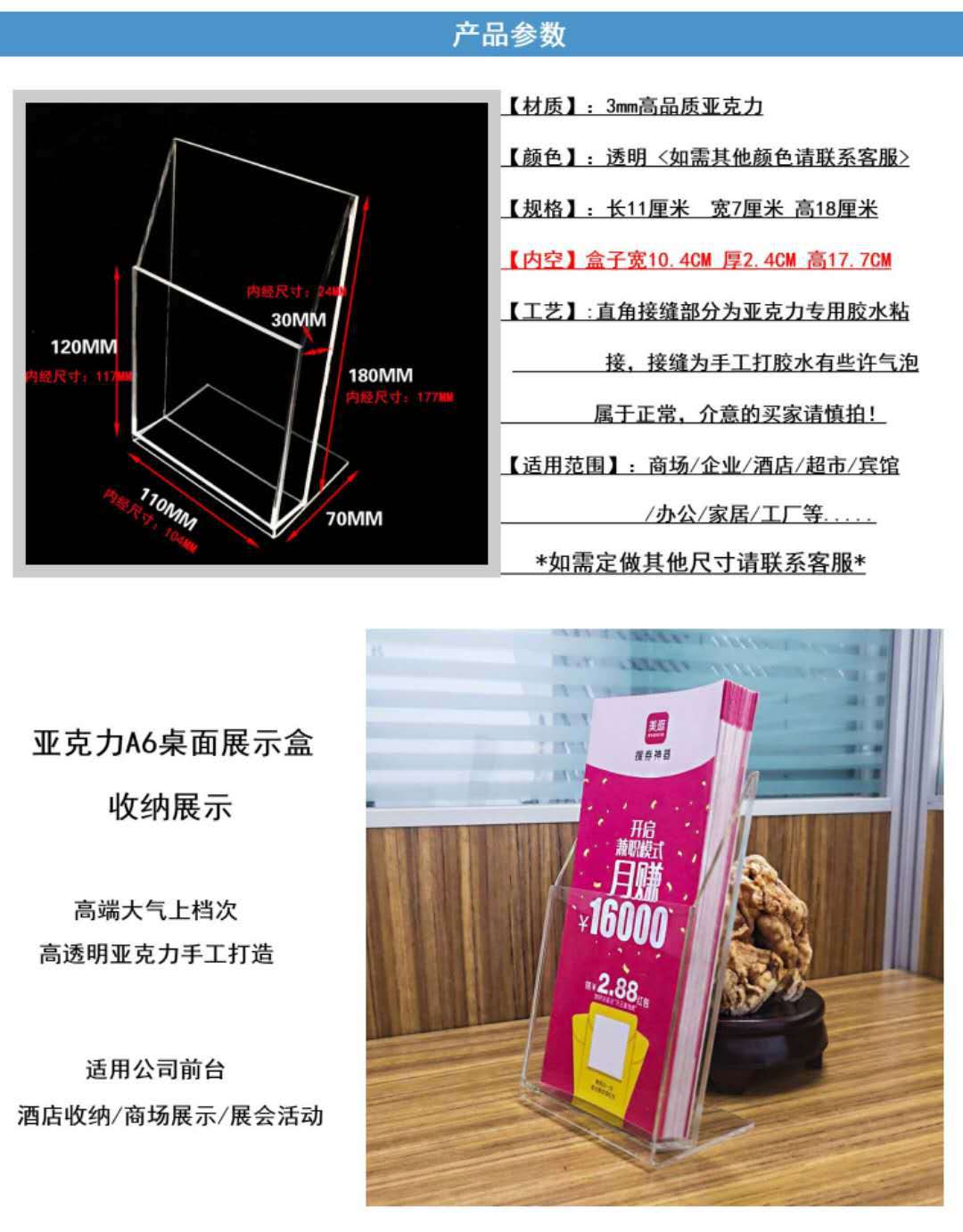 桌面展示架详图2