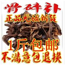 骨碎补 新货炙骨碎补500克猴姜石良姜申姜包邮